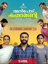 Anpodu Kanmani